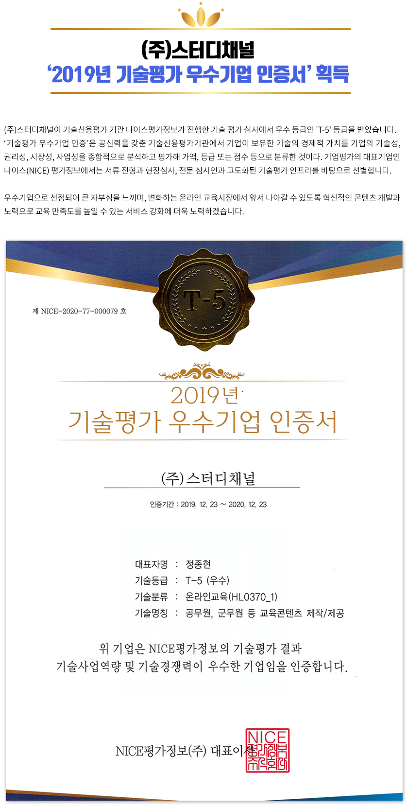 우수기업 인증서